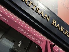 -匠造烘焙(上海湾店)