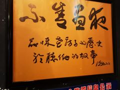 -不舍昼夜咖啡馆