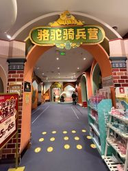 -奈尔宝家庭中心·亲子餐厅(华采天地店)