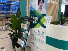 -浦兴社区卫生服务中心