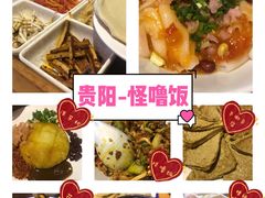 -怪噜范·老贵阳街头名小吃(世纪金源旗舰店)