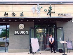 门面-锋味餐厅(空港复悦里店)