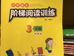 -高才生书店(利津路店)