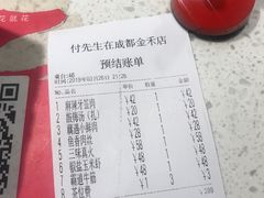 -付掌柜在成都·热炒砂锅集(金禾店)