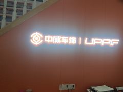 -天猫养车贴膜轻改·蓝电(优匹康桥东路店)