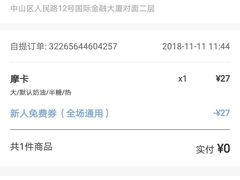 -瑞幸咖啡(人民路店)