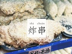 -张记炸串肠粉