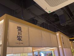 -德川家日本料理(顺义华联店)