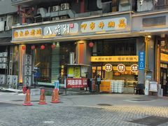 -八碗湘长沙市井菜(坡子街店)