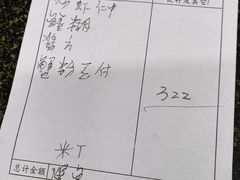 账单-协和菜馆(凤凰街店)