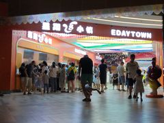-成都星期8小镇(江宁南路店)
