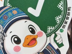 -但家香酥鸭(民生路总店)