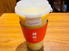 -糖纸甜品(恒一广场店)