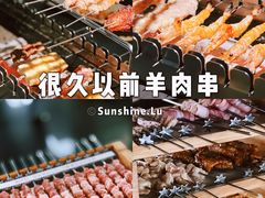 -很久以前羊肉串(中山公园店)