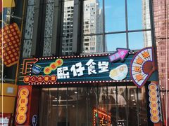 -重庆熙街