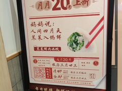 -喜家德虾仁水饺(中央大街店)