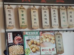 -哑巴生煎(临顿路店)