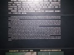 -荆州博物馆