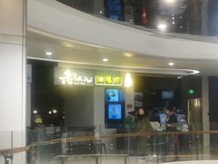-老头儿油爆虾·知味杭州(爱琴海购物中心)