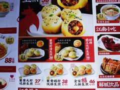 -鑫震源·苏式大虾生煎(山塘街店)