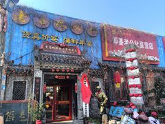 -即墨老公社·海肠捞饭大王(古城店)