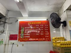 菜单-小吴肠粉