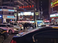 -正宁路小吃夜市