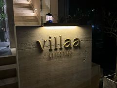 -villaa·别墅·融合菜西餐厅