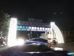 -中华人民共和国水准零点