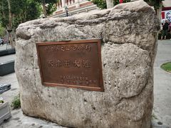 -天津五大道文化旅游区