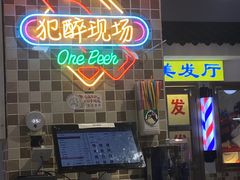 -马路牙子烧烤音乐酒馆(望京店)