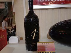 -北京张裕爱斐堡酒庄