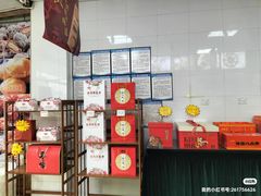 -洛阳麦盛斋糕点店(中州路店)