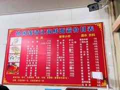 -清江海鲜面霸(东浦店)
