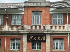 -岳麓山风景名胜区