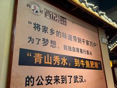 -肖记公安牛肉鱼杂馆· 省级非物质文化遗产(仁和路店)