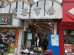 -嘉荟市场(北新泾店)