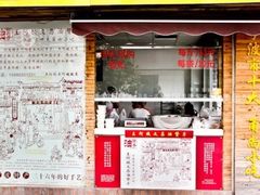 -王阿姨文昌油赞子(府桥街店)