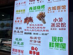 -金筷子西北菜·捞悦火锅