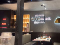 -和牛村烧肉放题(潍坊泰华店)