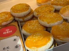 -稻香村(观前街店)