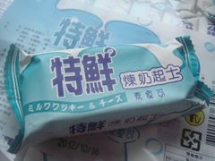 -BLT精品超市(国贸商城店)