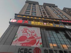 -德天雪花肥牛海鲜火锅(南苑东路店)