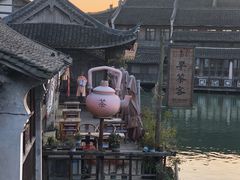 -乌镇西栅景区