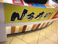 -N多寿司(印象汇店)