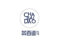 -茶百道(太平门直街店)