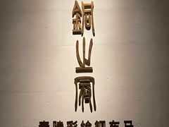 -秦始皇帝陵博物院-丽山园