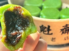 -文魁斋