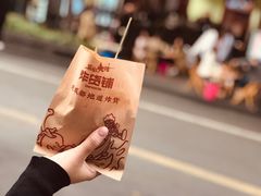 -冒椒火辣(奎星楼街店)