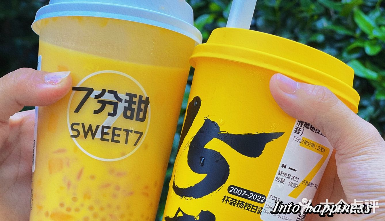 姐妹，咱就是说7分甜这波👩‍❤️‍👨七夕活动真的太会了啊！